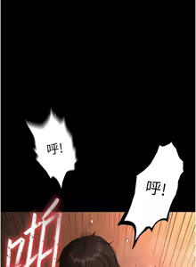 Page 80 of 末日雕堡 | 末日鵰堡 | 末日中的催眠师 | 末日中的催眠師 1-71 - preview thumbnail