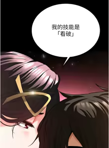 Page 802 of 末日雕堡 | 末日鵰堡 | 末日中的催眠师 | 末日中的催眠師 1-71 - preview thumbnail