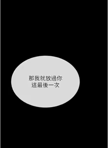 Page 805 of 末日雕堡 | 末日鵰堡 | 末日中的催眠师 | 末日中的催眠師 1-71 - preview thumbnail