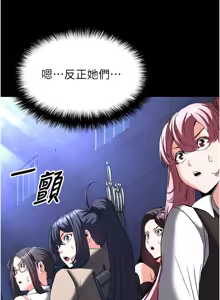 Page 806 of 末日雕堡 | 末日鵰堡 | 末日中的催眠师 | 末日中的催眠師 1-71 - preview thumbnail