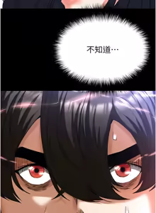 Page 807 of 末日雕堡 | 末日鵰堡 | 末日中的催眠师 | 末日中的催眠師 1-71 - preview thumbnail