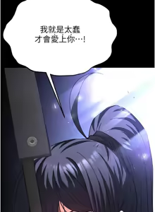 Page 808 of 末日雕堡 | 末日鵰堡 | 末日中的催眠师 | 末日中的催眠師 1-71 - preview thumbnail