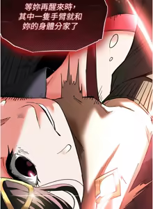 Page 812 of 末日雕堡 | 末日鵰堡 | 末日中的催眠师 | 末日中的催眠師 1-71 - preview thumbnail