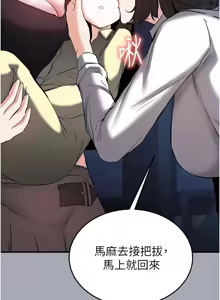 Page 814 of 末日雕堡 | 末日鵰堡 | 末日中的催眠师 | 末日中的催眠師 1-71 - preview thumbnail