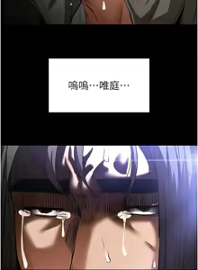 Page 815 of 末日雕堡 | 末日鵰堡 | 末日中的催眠师 | 末日中的催眠師 1-71 - preview thumbnail