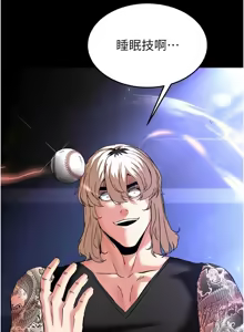 Page 818 of 末日雕堡 | 末日鵰堡 | 末日中的催眠师 | 末日中的催眠師 1-71 - preview thumbnail