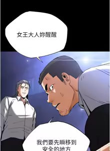 Page 819 of 末日雕堡 | 末日鵰堡 | 末日中的催眠师 | 末日中的催眠師 1-71 - preview thumbnail