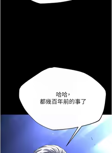 Page 821 of 末日雕堡 | 末日鵰堡 | 末日中的催眠师 | 末日中的催眠師 1-71 - preview thumbnail