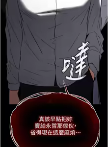 Page 822 of 末日雕堡 | 末日鵰堡 | 末日中的催眠师 | 末日中的催眠師 1-71 - preview thumbnail