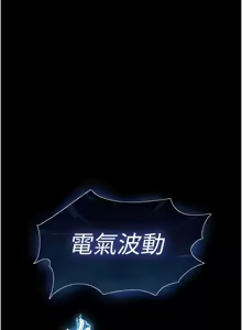 Page 823 of 末日雕堡 | 末日鵰堡 | 末日中的催眠师 | 末日中的催眠師 1-71 - preview thumbnail