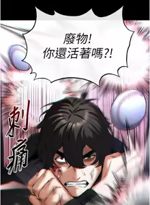 Page 824 of 末日雕堡 | 末日鵰堡 | 末日中的催眠师 | 末日中的催眠師 1-71 - preview thumbnail