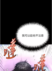 Page 825 of 末日雕堡 | 末日鵰堡 | 末日中的催眠师 | 末日中的催眠師 1-71 - preview thumbnail