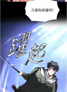 Page 827 of 末日雕堡 | 末日鵰堡 | 末日中的催眠师 | 末日中的催眠師 1-71 - preview thumbnail