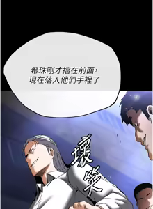 Page 832 of 末日雕堡 | 末日鵰堡 | 末日中的催眠师 | 末日中的催眠師 1-71 - preview thumbnail