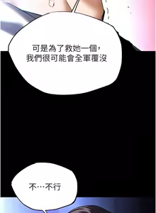 Page 833 of 末日雕堡 | 末日鵰堡 | 末日中的催眠师 | 末日中的催眠師 1-71 - preview thumbnail