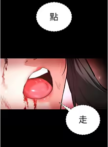 Page 834 of 末日雕堡 | 末日鵰堡 | 末日中的催眠师 | 末日中的催眠師 1-71 - preview thumbnail