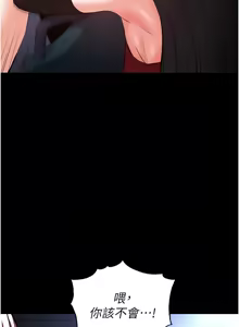 Page 846 of 末日雕堡 | 末日鵰堡 | 末日中的催眠师 | 末日中的催眠師 1-71 - preview thumbnail