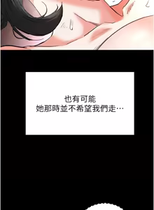 Page 848 of 末日雕堡 | 末日鵰堡 | 末日中的催眠师 | 末日中的催眠師 1-71 - preview thumbnail