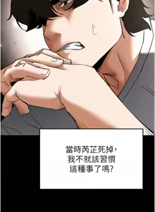 Page 849 of 末日雕堡 | 末日鵰堡 | 末日中的催眠师 | 末日中的催眠師 1-71 - preview thumbnail