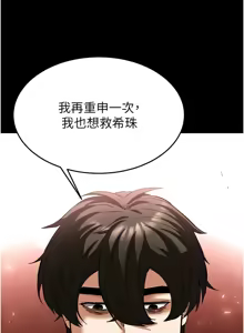 Page 851 of 末日雕堡 | 末日鵰堡 | 末日中的催眠师 | 末日中的催眠師 1-71 - preview thumbnail