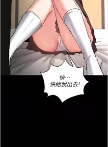 Page 853 of 末日雕堡 | 末日鵰堡 | 末日中的催眠师 | 末日中的催眠師 1-71 - preview thumbnail