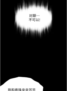 Page 854 of 末日雕堡 | 末日鵰堡 | 末日中的催眠师 | 末日中的催眠師 1-71 - preview thumbnail