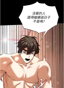 Page 856 of 末日雕堡 | 末日鵰堡 | 末日中的催眠师 | 末日中的催眠師 1-71 - preview thumbnail