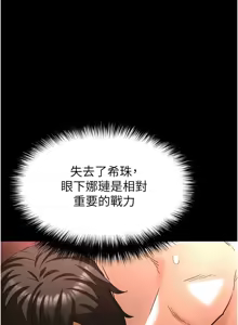 Page 857 of 末日雕堡 | 末日鵰堡 | 末日中的催眠师 | 末日中的催眠師 1-71 - preview thumbnail