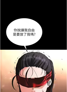 Page 86 of 末日雕堡 | 末日鵰堡 | 末日中的催眠师 | 末日中的催眠師 1-71 - preview thumbnail