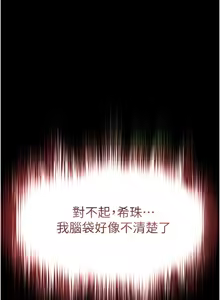 Page 861 of 末日雕堡 | 末日鵰堡 | 末日中的催眠师 | 末日中的催眠師 1-71 - preview thumbnail