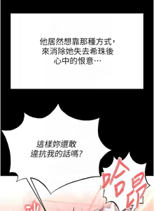 Page 864 of 末日雕堡 | 末日鵰堡 | 末日中的催眠师 | 末日中的催眠師 1-71 - preview thumbnail