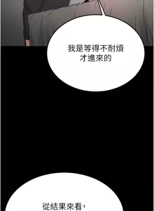 Page 866 of 末日雕堡 | 末日鵰堡 | 末日中的催眠师 | 末日中的催眠師 1-71 - preview thumbnail