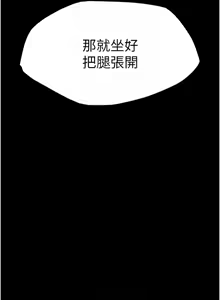 Page 87 of 末日雕堡 | 末日鵰堡 | 末日中的催眠师 | 末日中的催眠師 1-71 - preview thumbnail