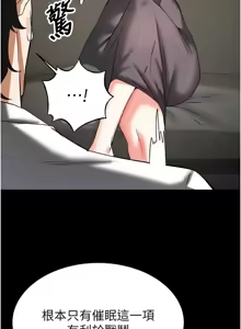 Page 873 of 末日雕堡 | 末日鵰堡 | 末日中的催眠师 | 末日中的催眠師 1-71 - preview thumbnail