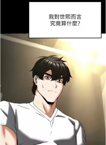 Page 874 of 末日雕堡 | 末日鵰堡 | 末日中的催眠师 | 末日中的催眠師 1-71 - preview thumbnail