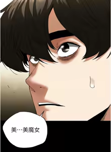 Page 875 of 末日雕堡 | 末日鵰堡 | 末日中的催眠师 | 末日中的催眠師 1-71 - preview thumbnail