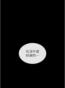 Page 877 of 末日雕堡 | 末日鵰堡 | 末日中的催眠师 | 末日中的催眠師 1-71 - preview thumbnail