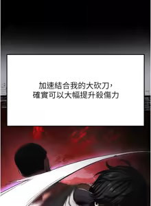 Page 878 of 末日雕堡 | 末日鵰堡 | 末日中的催眠师 | 末日中的催眠師 1-71 - preview thumbnail