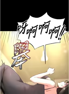 Page 880 of 末日雕堡 | 末日鵰堡 | 末日中的催眠师 | 末日中的催眠師 1-71 - preview thumbnail