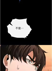 Page 88 of 末日雕堡 | 末日鵰堡 | 末日中的催眠师 | 末日中的催眠師 1-71 - preview thumbnail