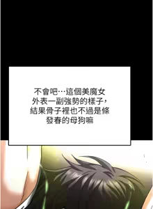 Page 881 of 末日雕堡 | 末日鵰堡 | 末日中的催眠师 | 末日中的催眠師 1-71 - preview thumbnail