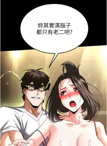 Page 887 of 末日雕堡 | 末日鵰堡 | 末日中的催眠师 | 末日中的催眠師 1-71 - preview thumbnail