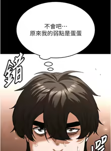 Page 891 of 末日雕堡 | 末日鵰堡 | 末日中的催眠师 | 末日中的催眠師 1-71 - preview thumbnail