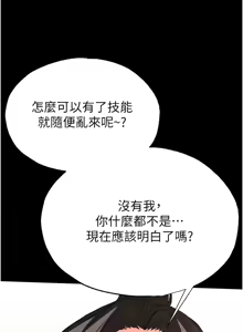Page 893 of 末日雕堡 | 末日鵰堡 | 末日中的催眠师 | 末日中的催眠師 1-71 - preview thumbnail