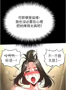 Page 894 of 末日雕堡 | 末日鵰堡 | 末日中的催眠师 | 末日中的催眠師 1-71 - preview thumbnail