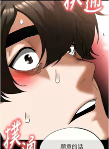 Page 898 of 末日雕堡 | 末日鵰堡 | 末日中的催眠师 | 末日中的催眠師 1-71 - preview thumbnail