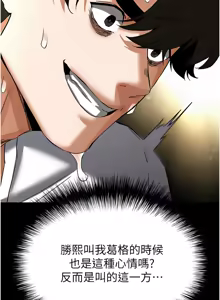 Page 900 of 末日雕堡 | 末日鵰堡 | 末日中的催眠师 | 末日中的催眠師 1-71 - preview thumbnail