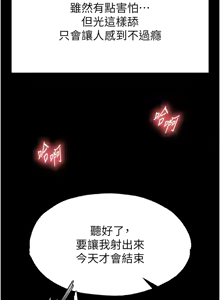 Page 90 of 末日雕堡 | 末日鵰堡 | 末日中的催眠师 | 末日中的催眠師 1-71 - preview thumbnail