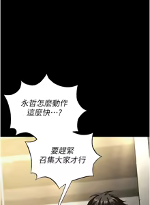 Page 908 of 末日雕堡 | 末日鵰堡 | 末日中的催眠师 | 末日中的催眠師 1-71 - preview thumbnail