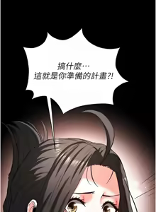 Page 911 of 末日雕堡 | 末日鵰堡 | 末日中的催眠师 | 末日中的催眠師 1-71 - preview thumbnail